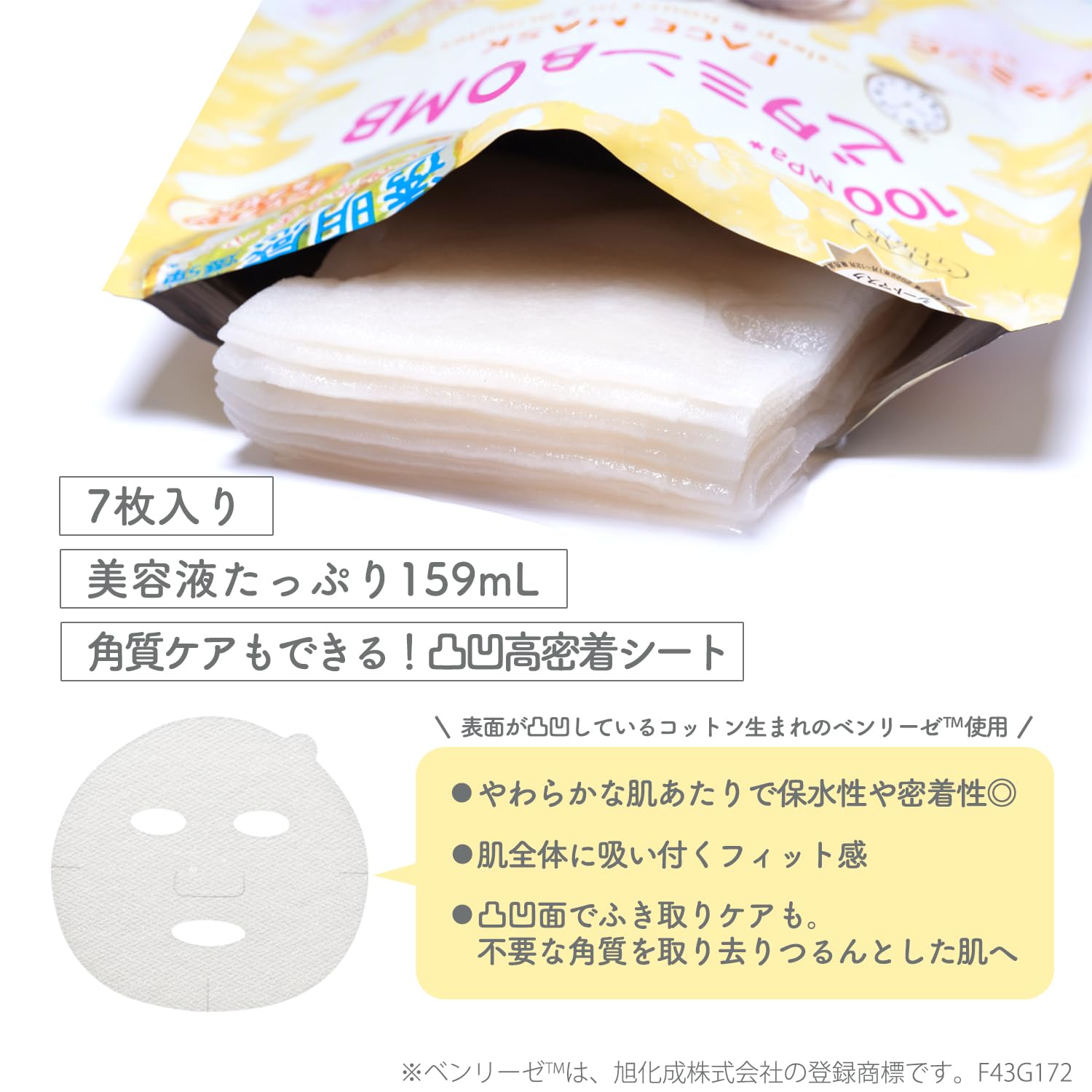 Clear Turn KOSE Vitamin BOMB Face Pack Face Mask Sensitive Skin Hypoallergenic 7 Pieces Transparent Skin