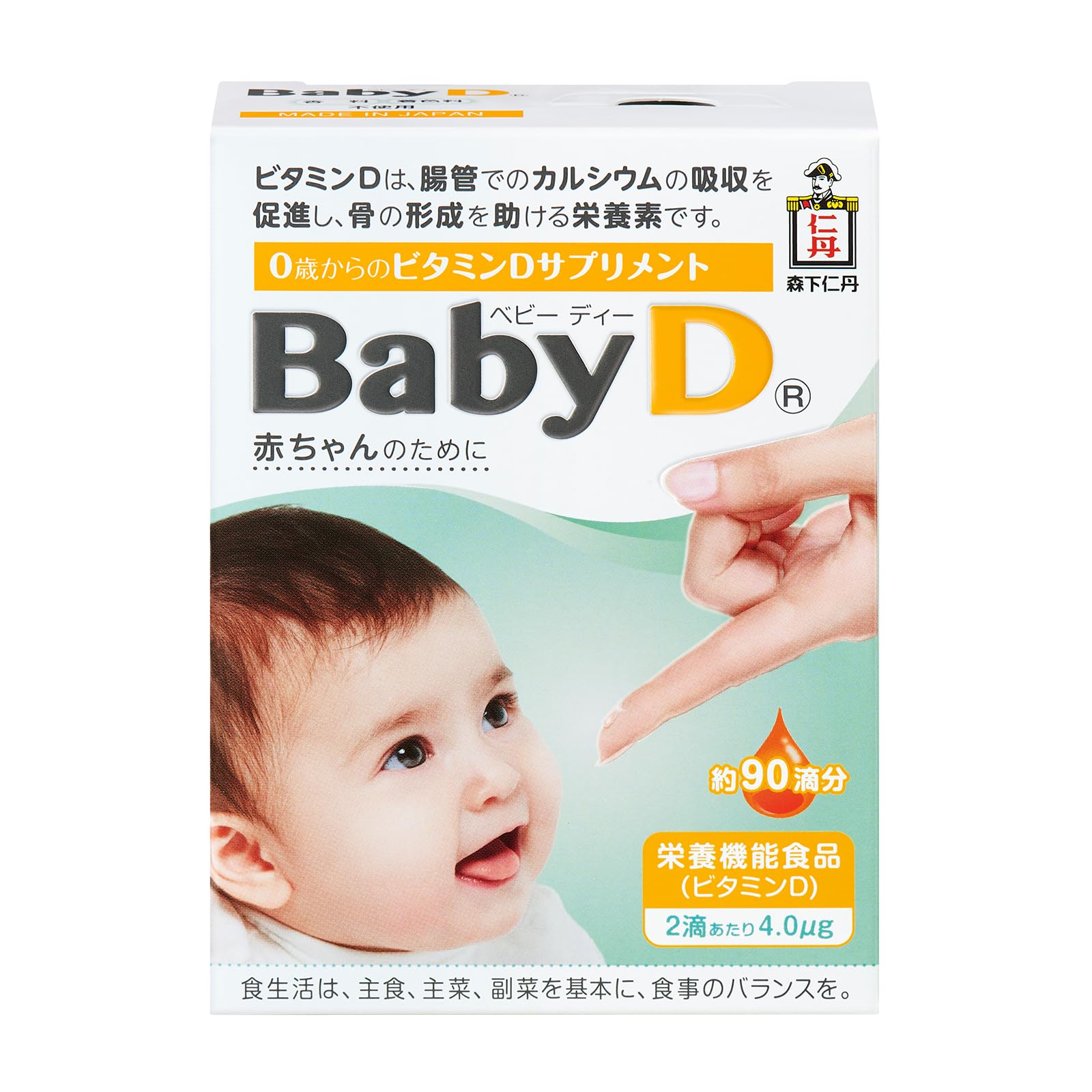 [Nutritional Functional Food] Baby D 3.7g (approximately 90 drops) [Morishita Jintan] Vitamin D supplement for ages 0 and up