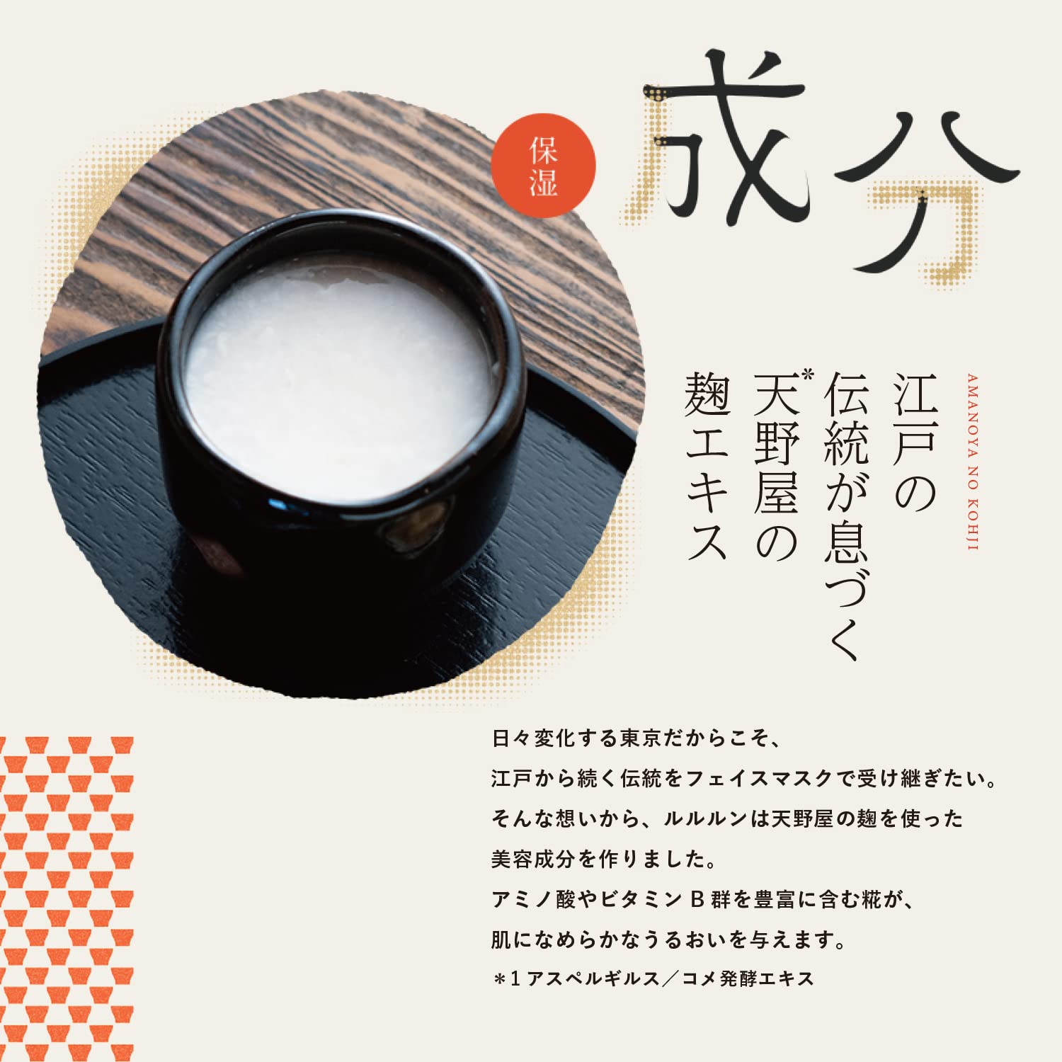 Face Mask Pack Lululun Tokyo Lululun (relaxing rice scent) 7 pieces x 4 bags