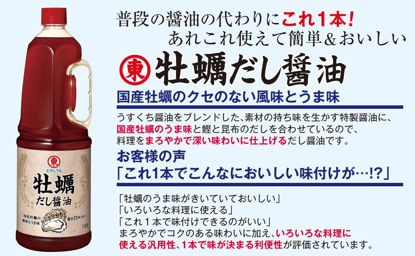 Higashimaru Soy Sauce Oyster Dashi Soy Sauce 1.8ℓ