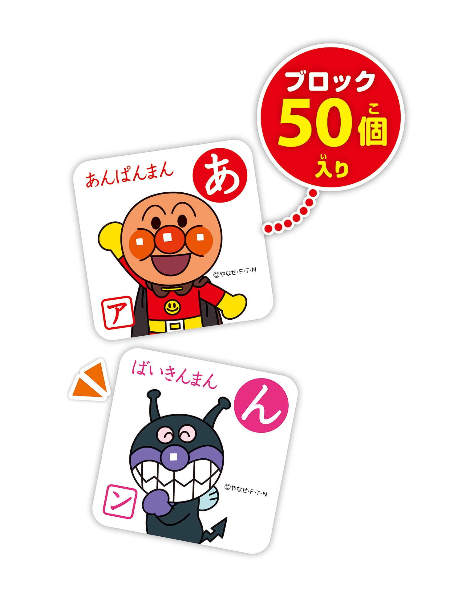 AGATSUMA Anpanman in the bath! Aiueo classroom