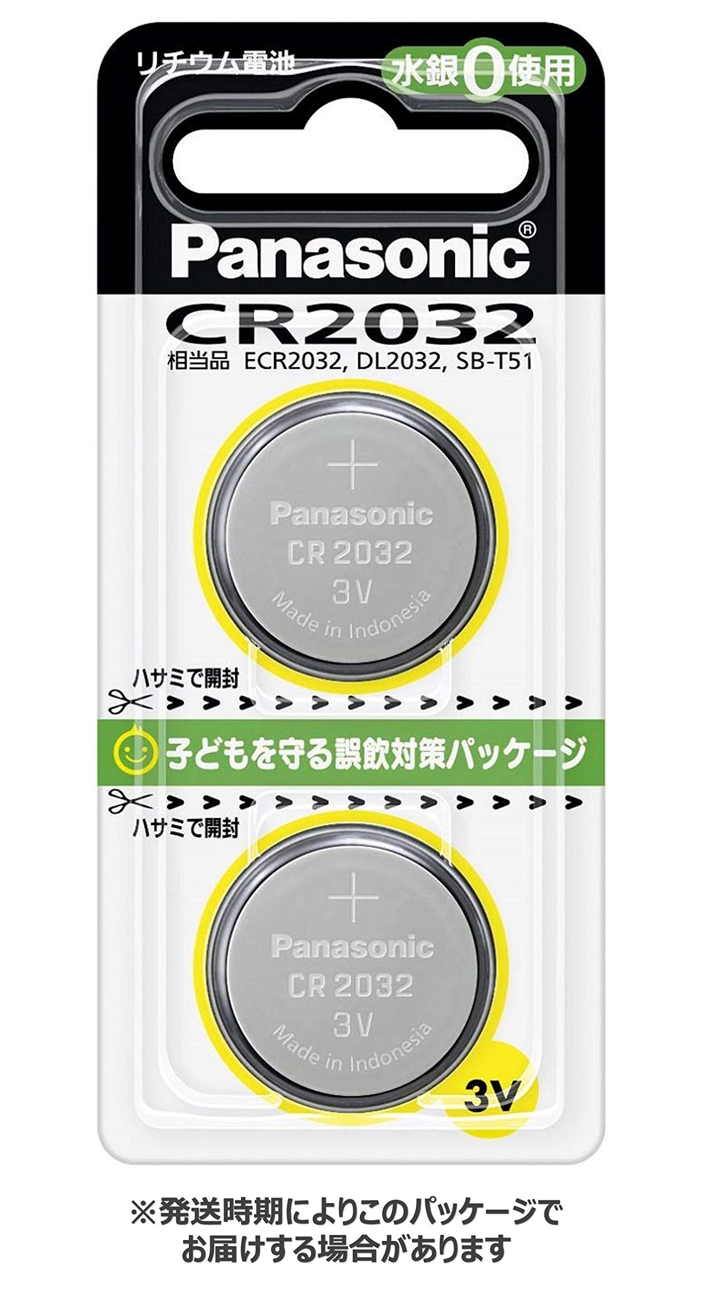 Panasonic lithium battery coin type 3V 2 pieces CR-2032/2P