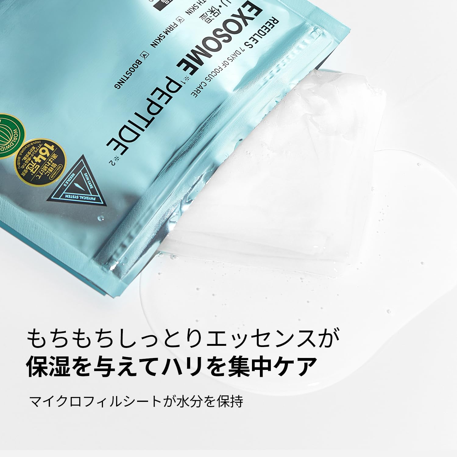 VTCOSMETICS Riedl S EX Mask 7 Miếng Chăm Sóc Da (Liedl S Pep T EX Mask)