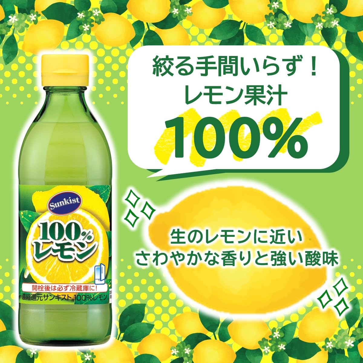 미츠칸 선키스트 100% 레몬 500ml [ 레몬 과즙 레몬즙 ]