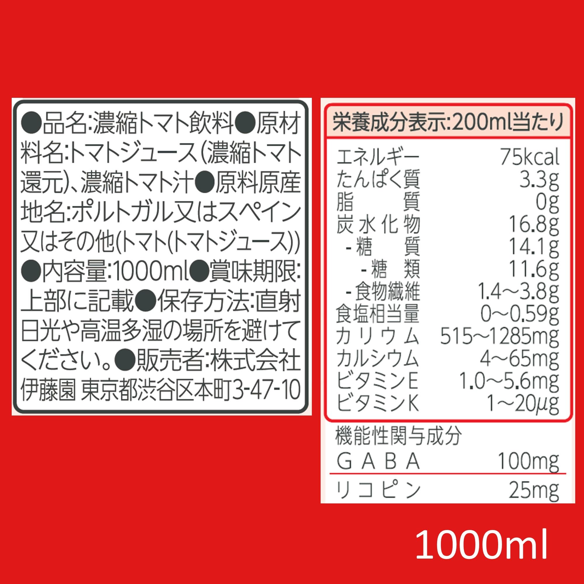 Itoen Enriched Vegetables Ideal Tomato 1L x 6 bottles Paper pack with cap [Functionally labeled food]