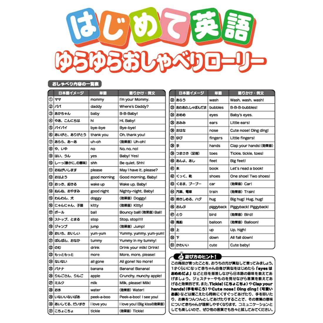 TAKARA TOMY Disney First English Swinging Talking Rory Winnie the Pooh