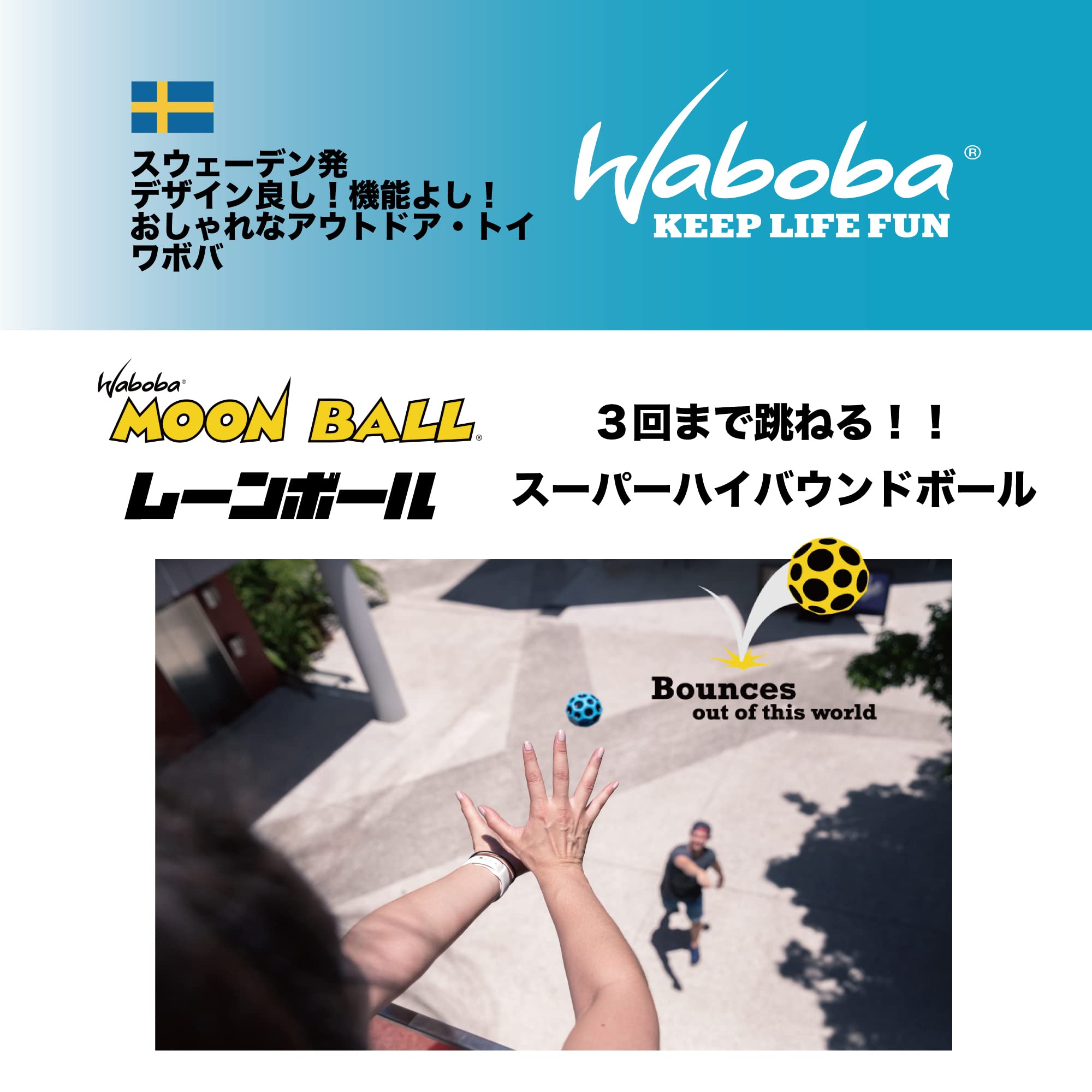 Waboba Moon Ball Yellow [Authorized Japanese Distributor Product] (High Bound Ball Super Ball)