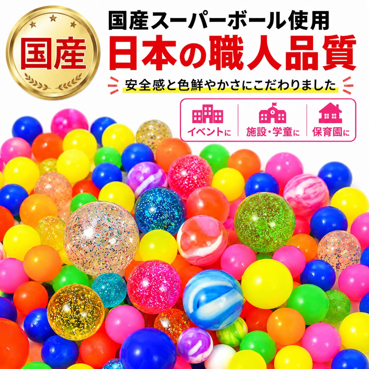 Yamagishi Tokutoku Super Ball Set 500 개