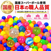 Yamagishi Tokutoku Super Ball Set 500 개