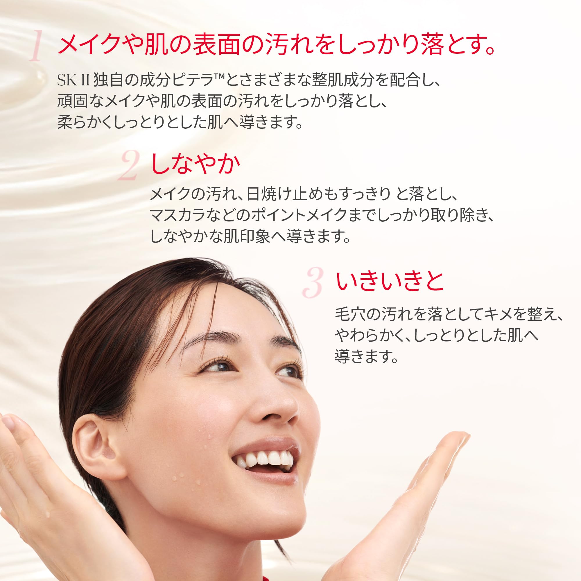 SK-II | 메이크업 드롭 | 페이셜 트리트먼트 클렌징 오일 250mL | 모공 케어 보습 | 무향료 | 피테라 ™ 배합 |