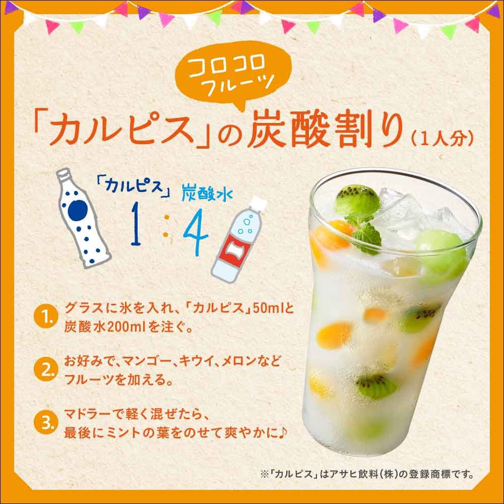 Calpis (để pha loãng) 470ml x 3 chai