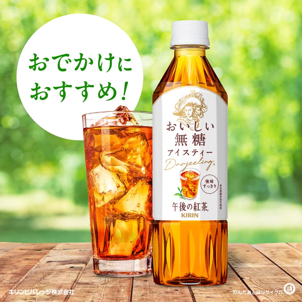 Kirin Afternoon Tea Delicious Unsweetened 500ml 24 Bottles Fragrant Lemon Lemon Tea Plastic Bottle Tea Unsweetened Black Tea Beverage
