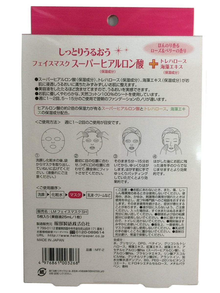 Face mask 5 pieces moisturizing super hyaluronic acid