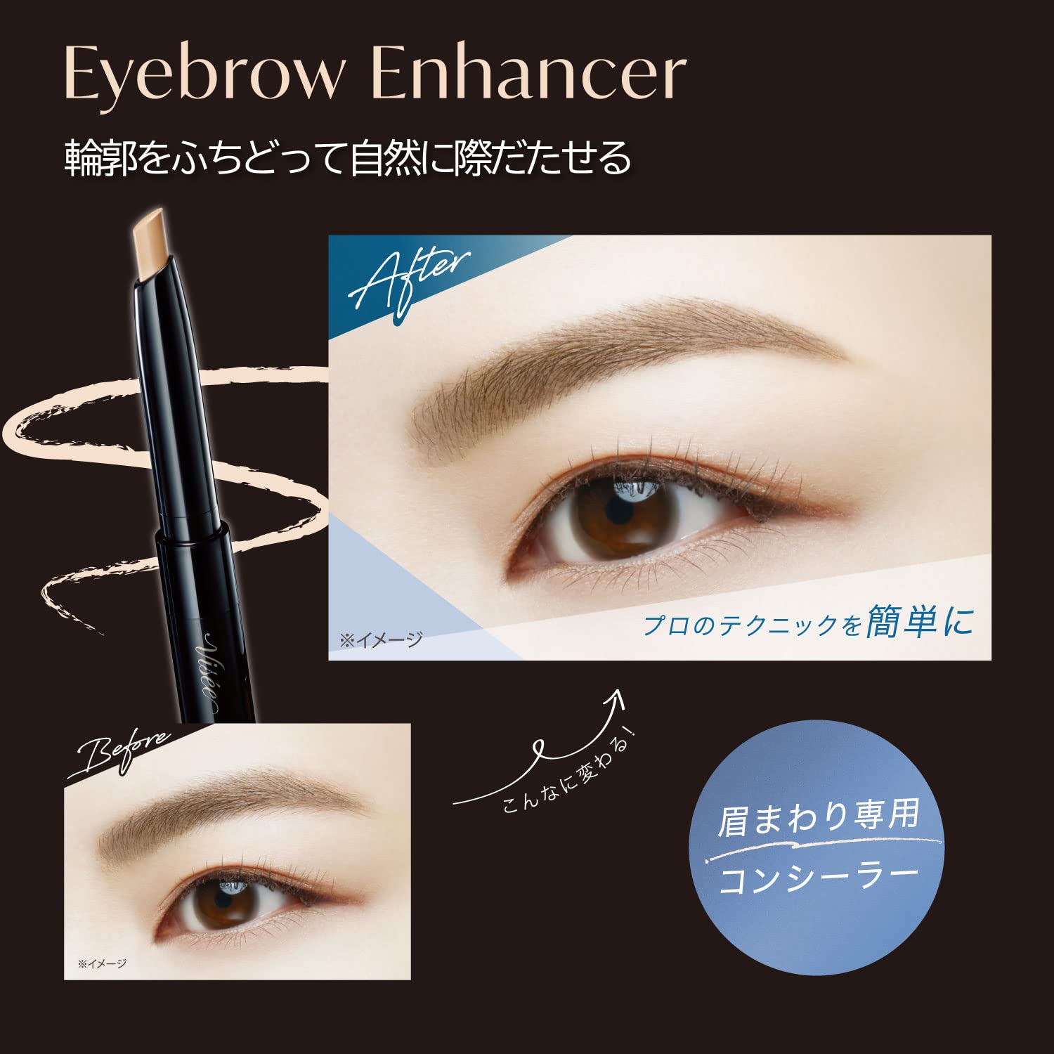 Visee Eyebrow Enhancer Eyebrow Concealer 0.55g