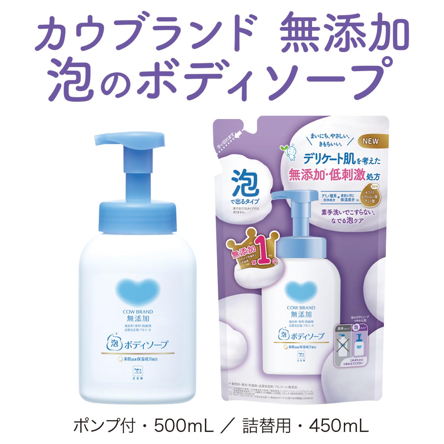 Cow brand additive-free Cow brand additive-free foam body soap with pump 500ml