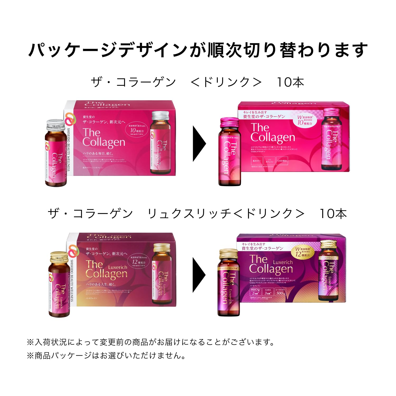 The Collagen <Drink> 10 bottles Supplements/health foods 50mL x 10 bottles