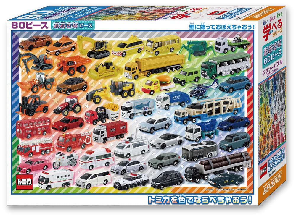 BEVERLY [Made in Japan] Beverly 80 piece jigsaw puzzle Let's arrange Tomica by color! (26×38cm) 80-036