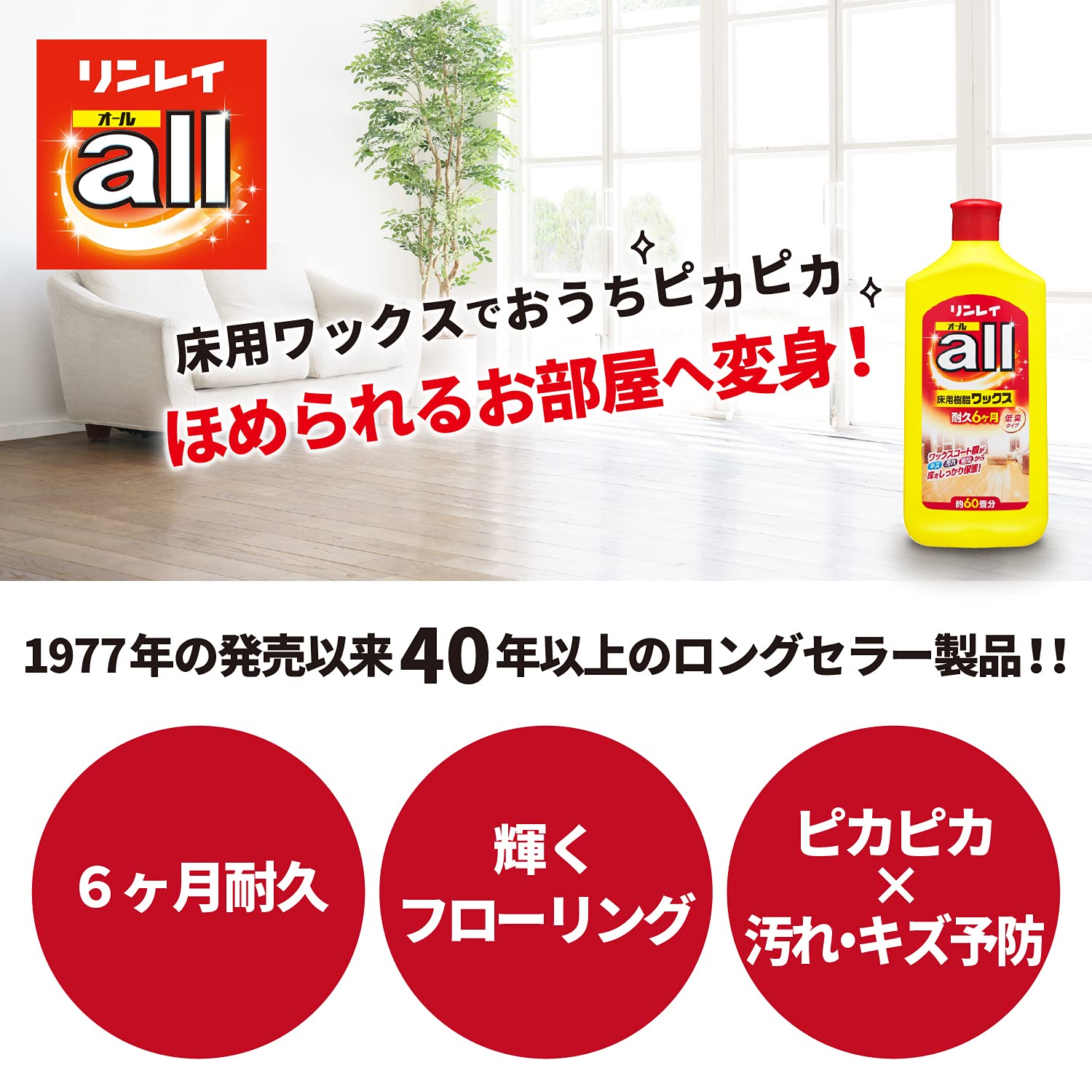 Rinley Liquid Rinley All 1 liter (x 1)