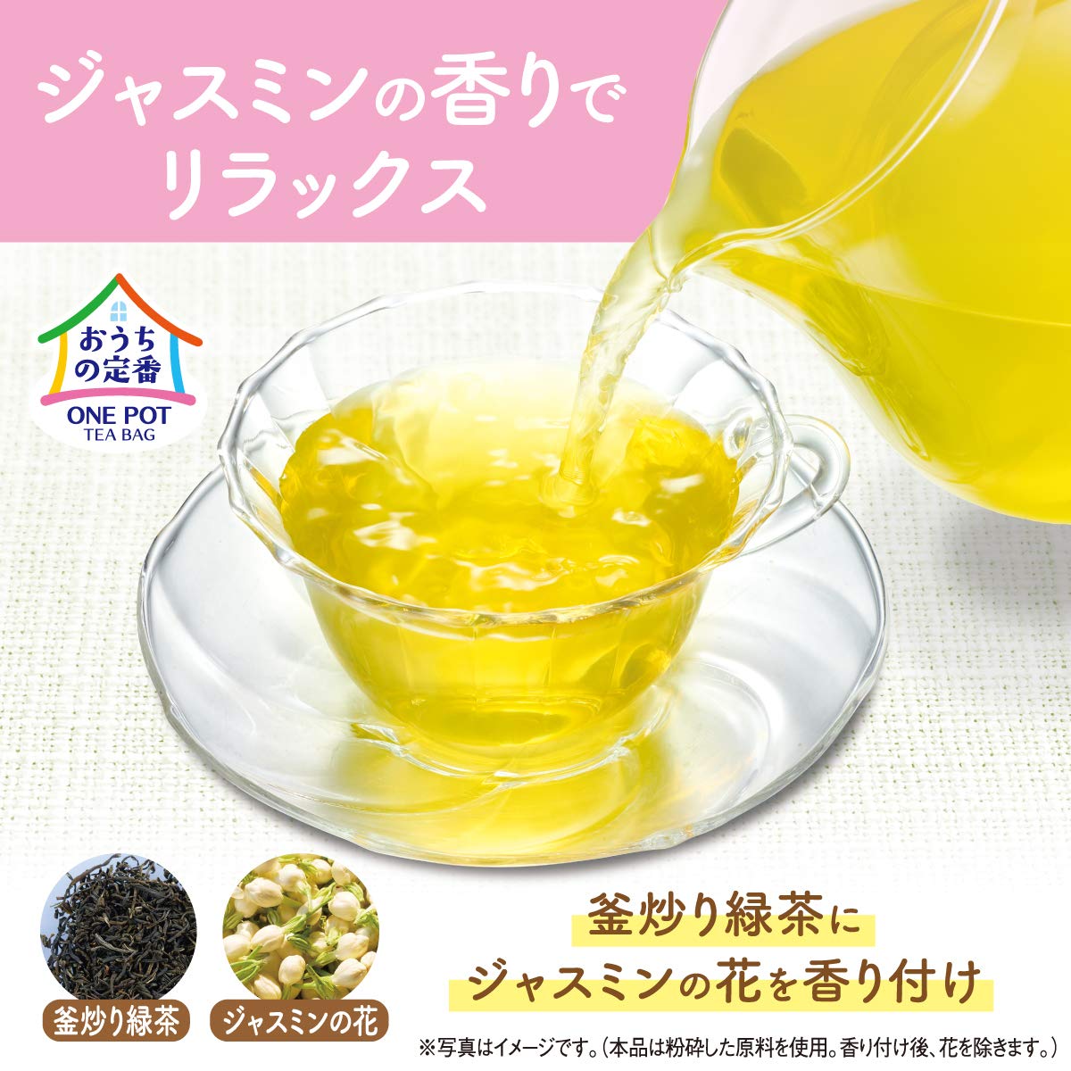 이토엔 원팟 Relax 재스민차(에코티백) 3.0 g×50봉