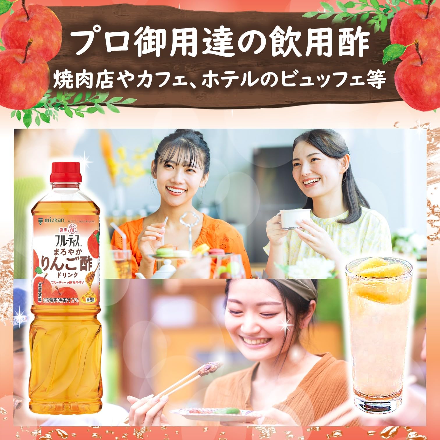 미쓰칸 업무용 과일 부드러운 사과 식초 음료 1000ml × 2 개 (6 배 농축 타입) [ 마시는 식초 사과 식초 사과 식초 사과 식초