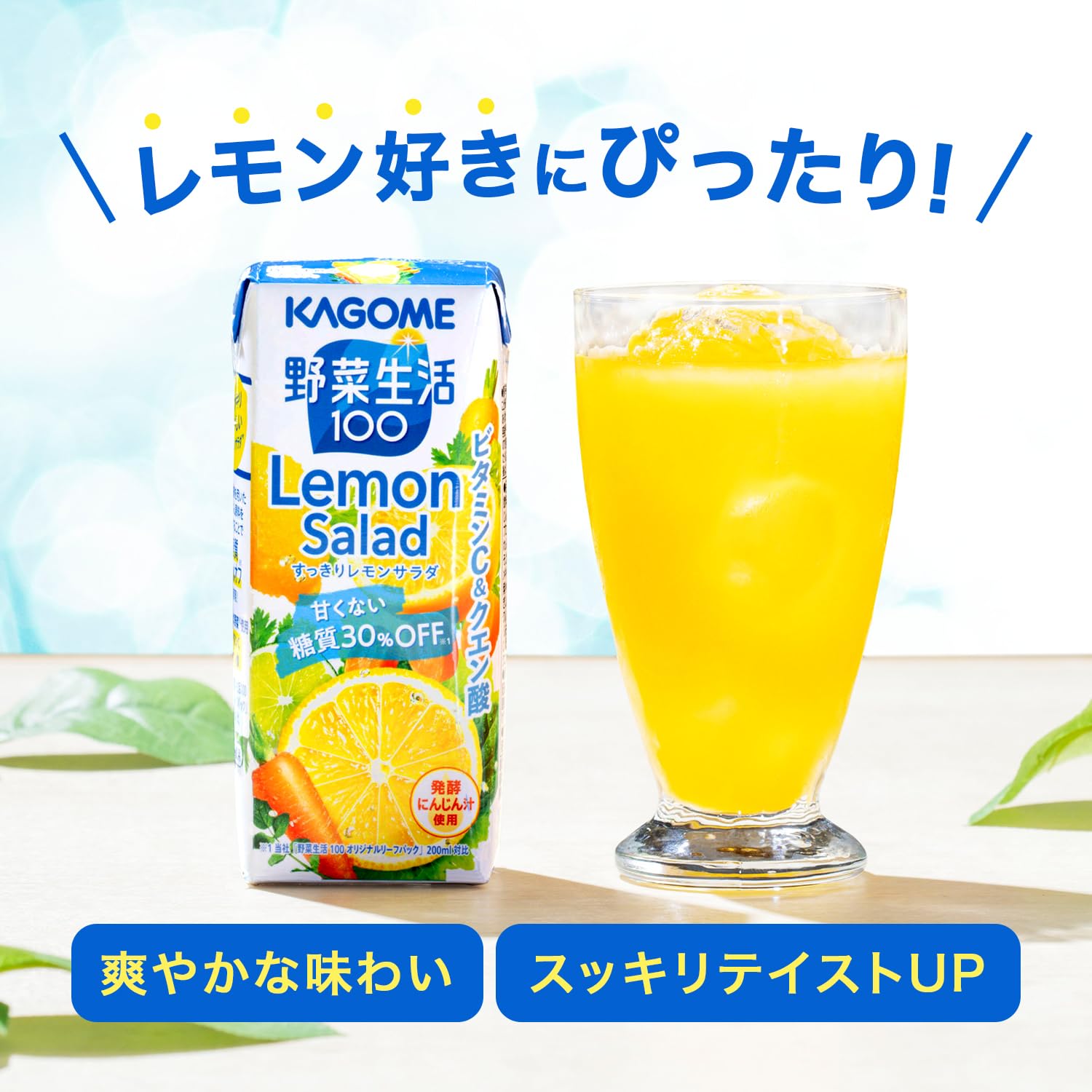 Kagome Yasai Seikatsu 100 Refreshing Lemon Salad 200ml paper pack x 24 bottles