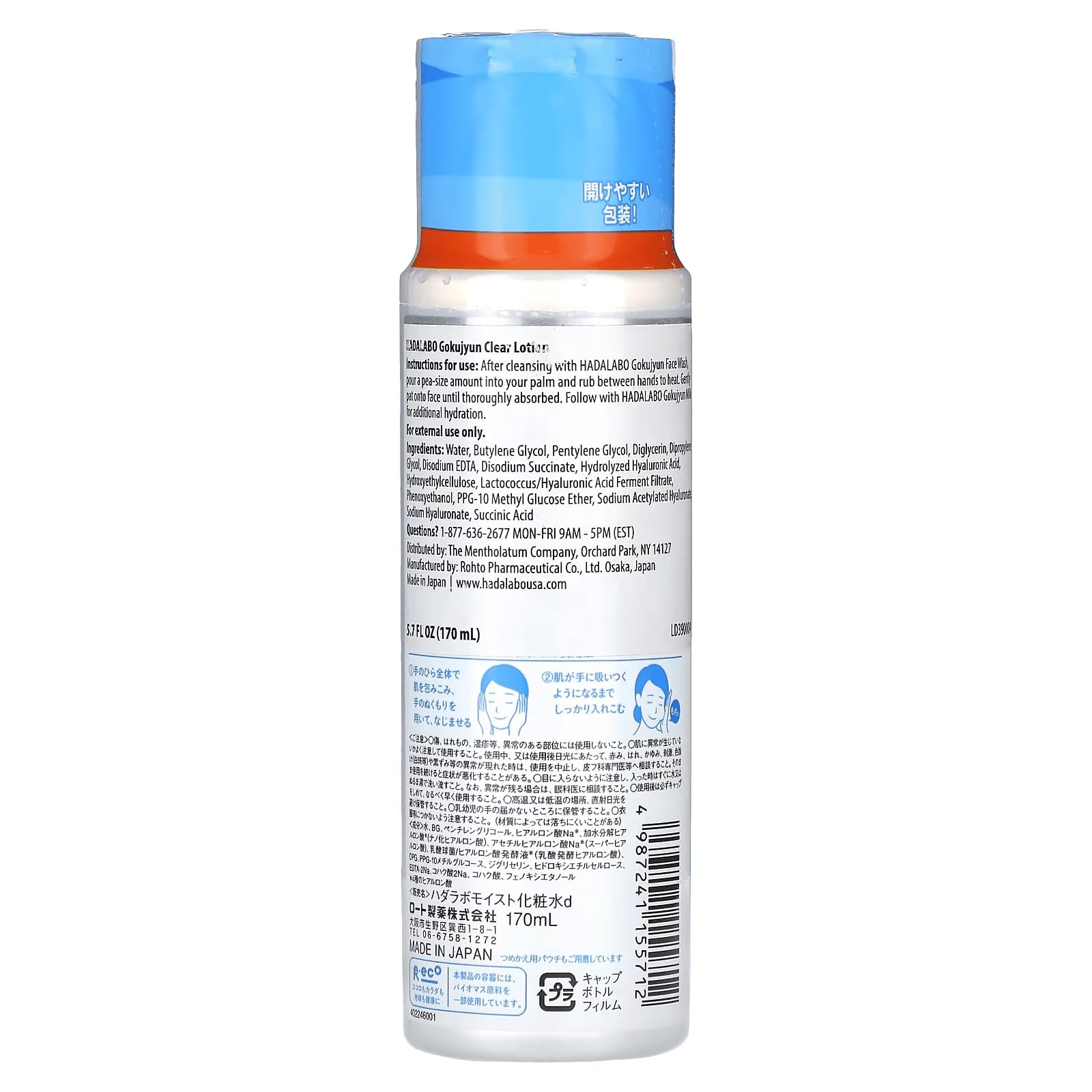 로트 제약 피부 실험실 극윤 히알루론산 화장수 히알루론산 3종 배합 170ml