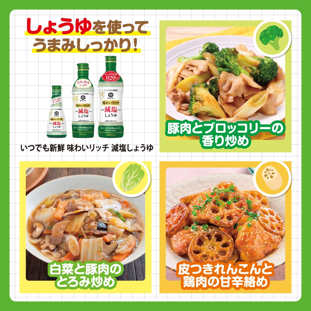 Kikkoman Foods Always Fresh Flavor Rich Low Salt Soy Sauce 620ML