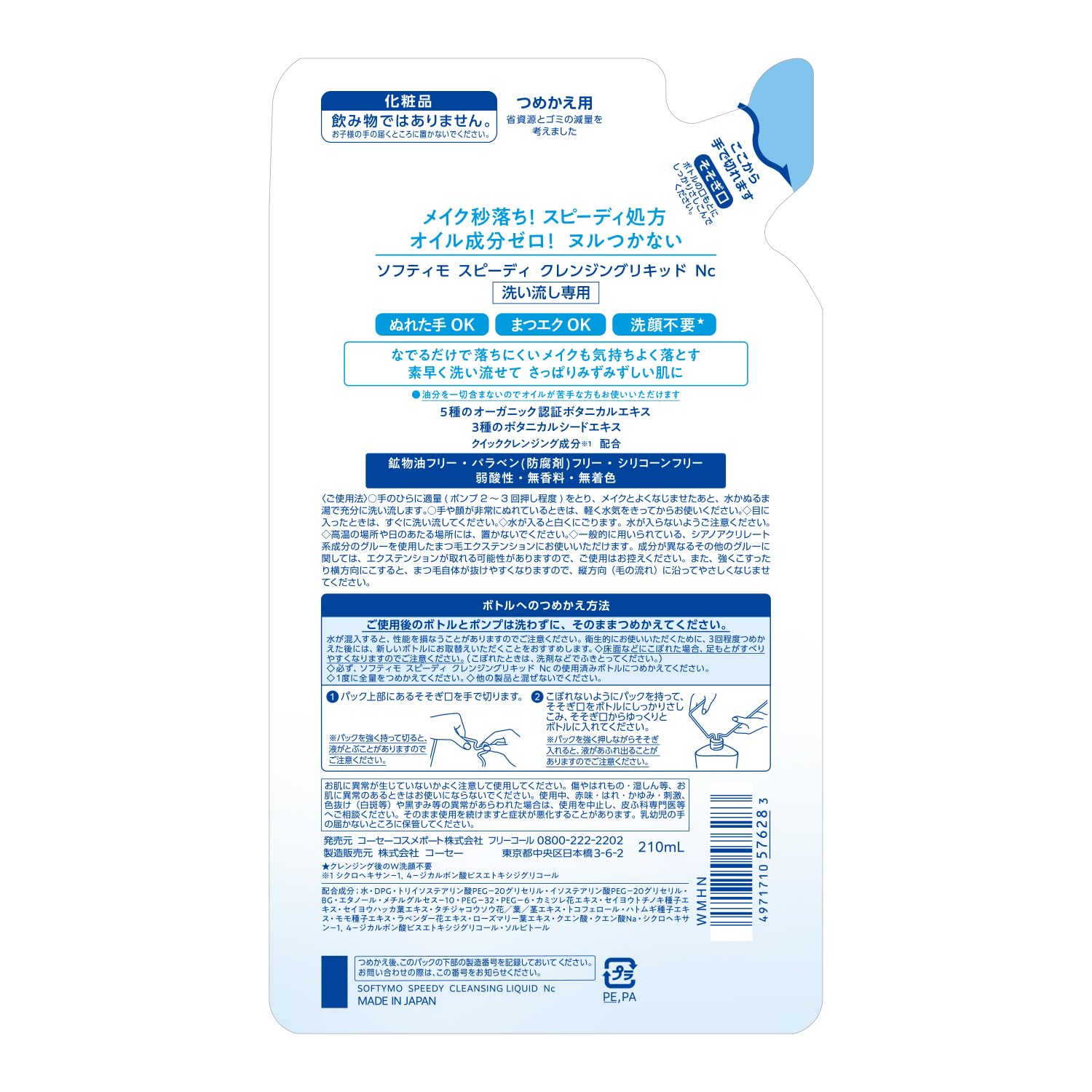 Softymo Speedy Cleansing Liquid Refill 210mL