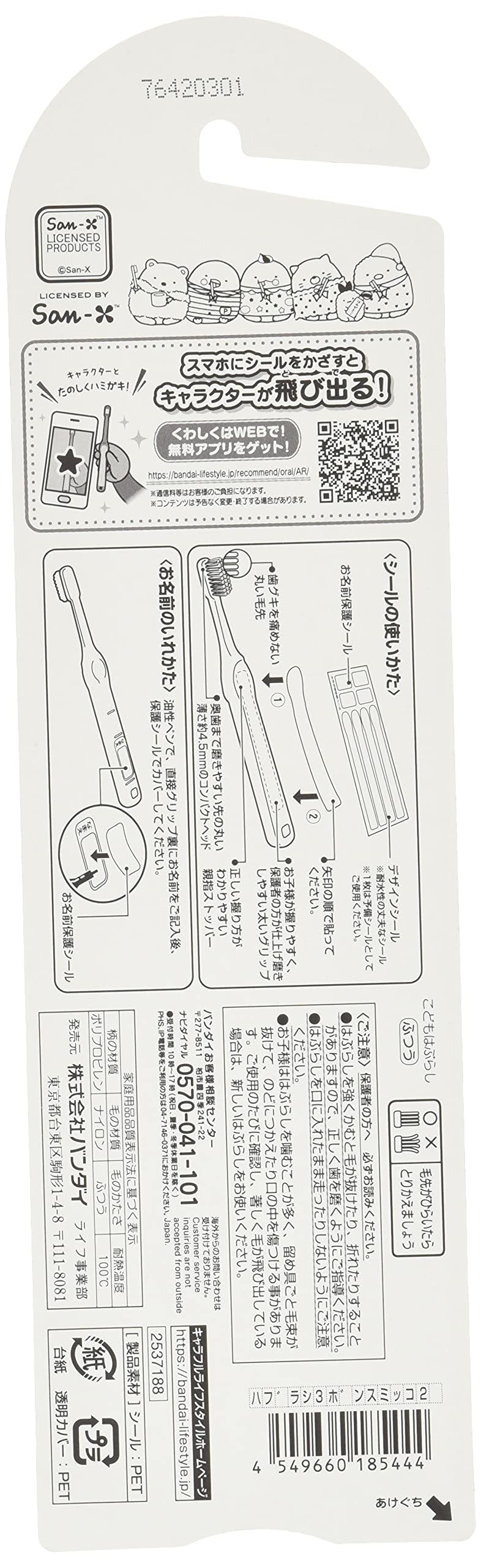 Children's toothbrush set of 3 Sumikkogurashi