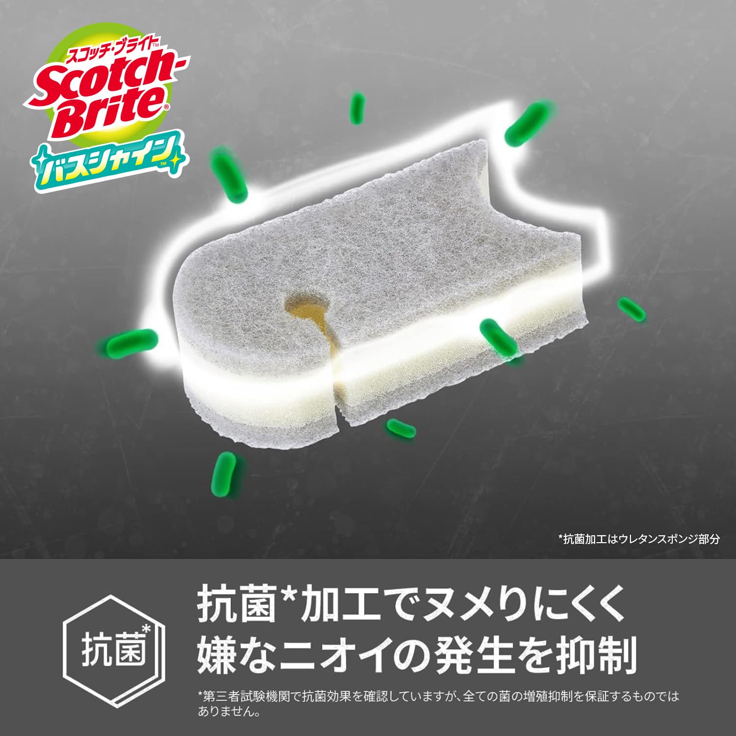 3M Scotch Bright Bath Cleaning Sponge Antibacterial Soft Gray 2 Pieces Bath Shine BM-22K GY 2P
