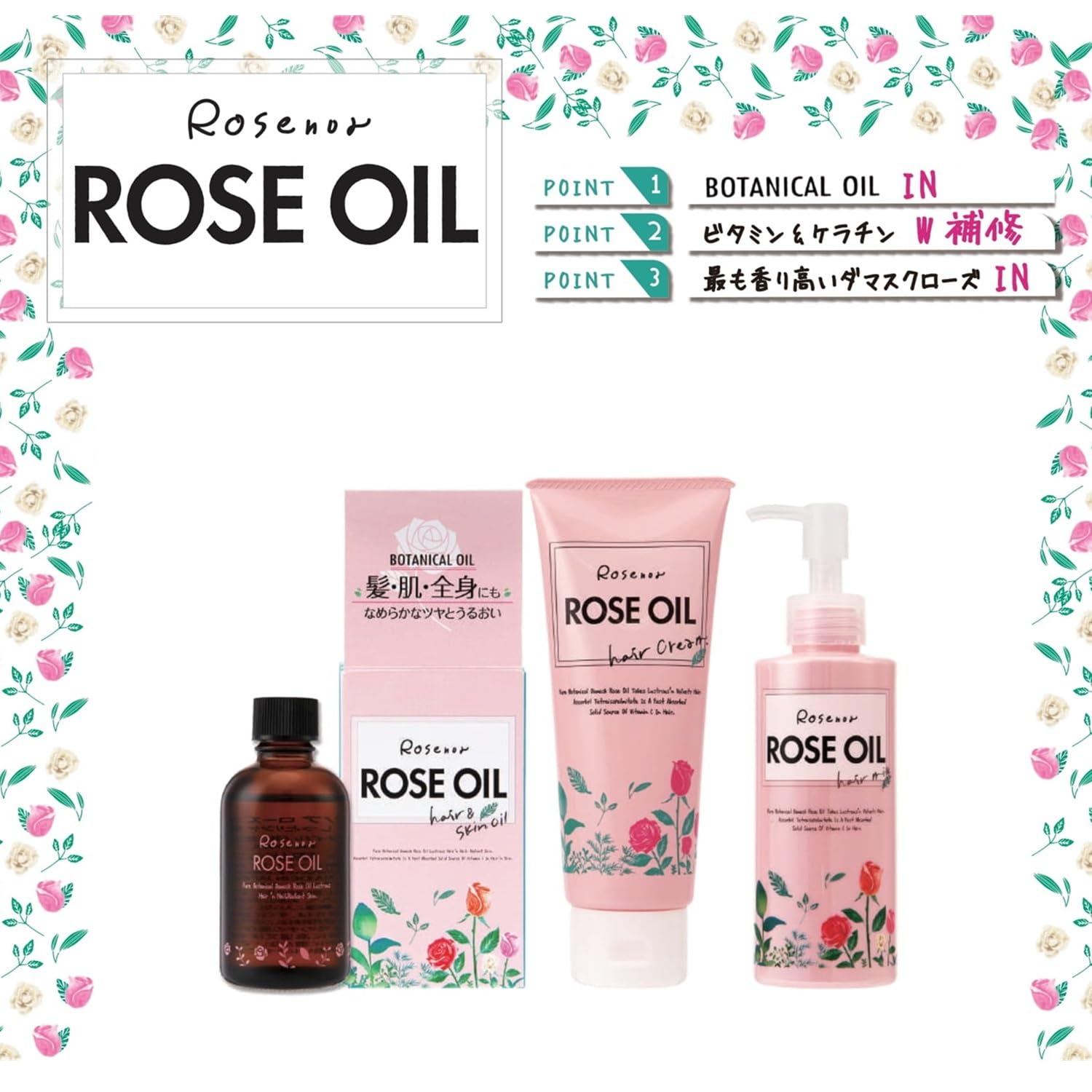 블랙 장미 본점 로제노아 로즈 오일 헤어 밀크 150ml 헤어 스타일링