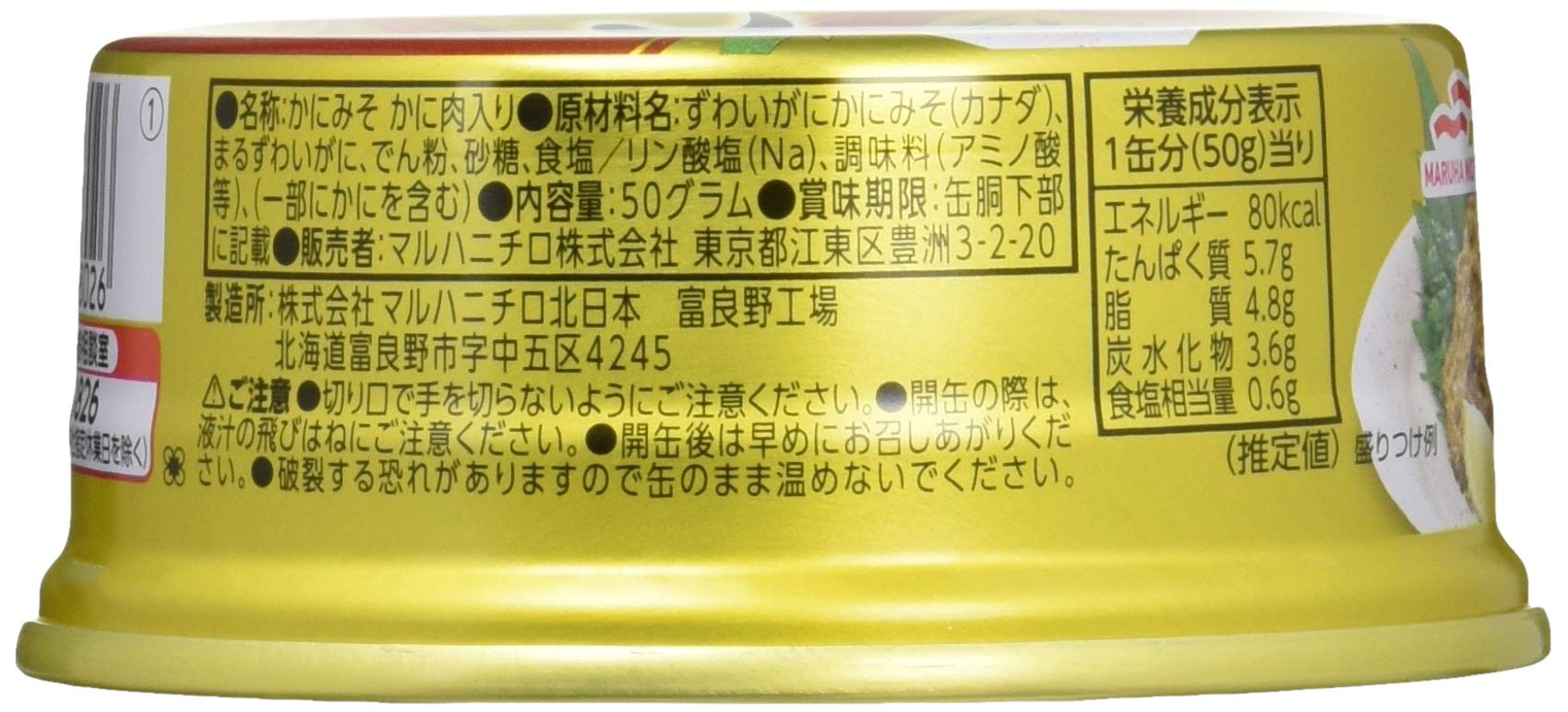 Maruha Nichiro Cua miso thịt 50g x 4 miếng