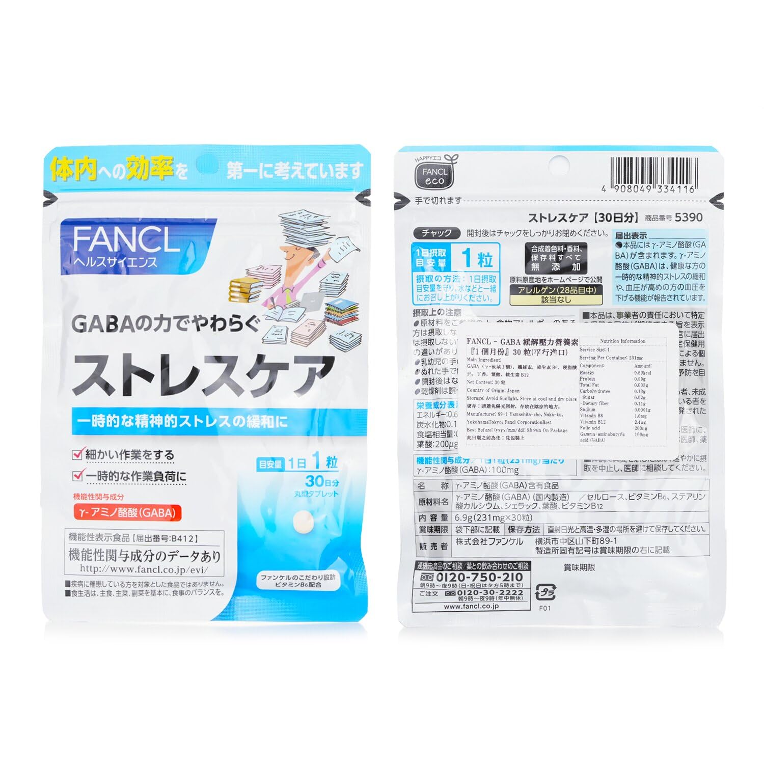 FANCL Stress Care Approx. 30 days [Food with Function Claims] Supplement (GABA / Vitamin B6 / Folic Acid) Stress Relief