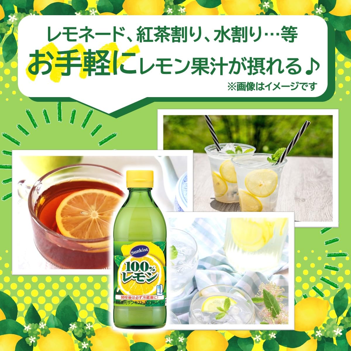 미츠칸 선키스트 100% 레몬 500ml [ 레몬 과즙 레몬즙 ]