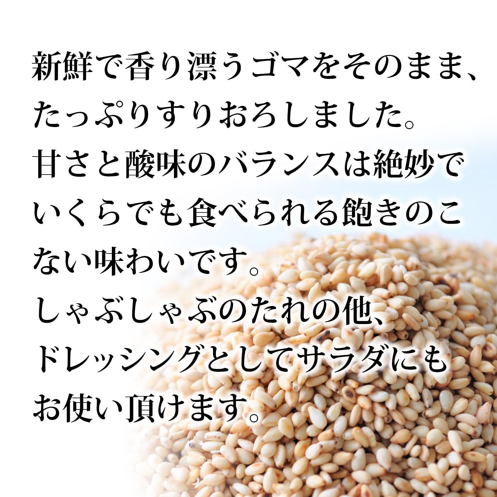 Asamurasaki Gomatare 350g x 3 pieces