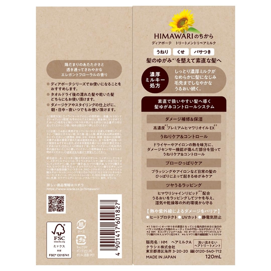 Sữa Chữa Trị Dear Beaute 120ml | Sữa Hướng Dương Chăm Sóc Tóc Tóc Xoăn Khô Độ Ẩm
