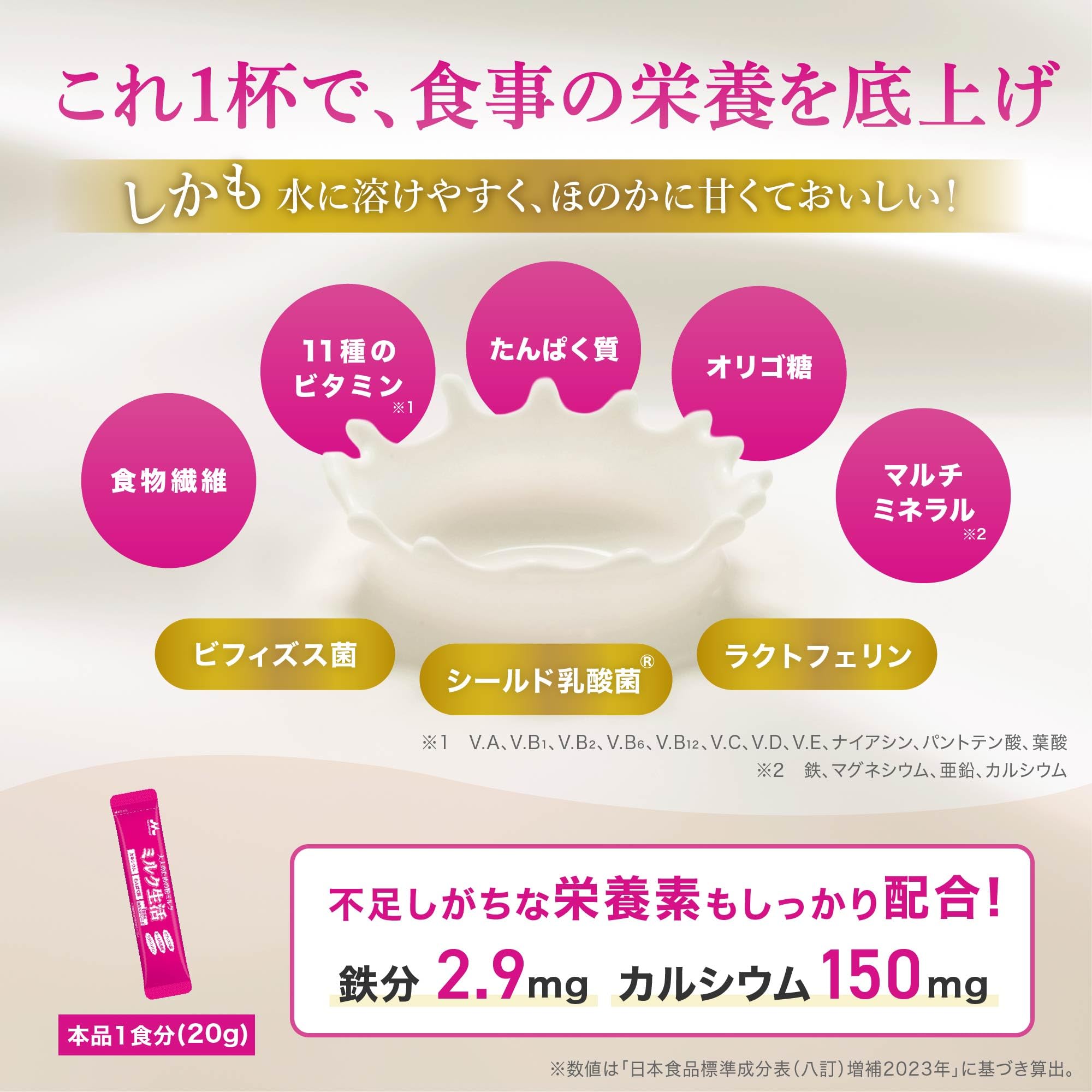 Powdered milk for adults Milk Life 300g Nutritional supplement Health support 6 major ingredients