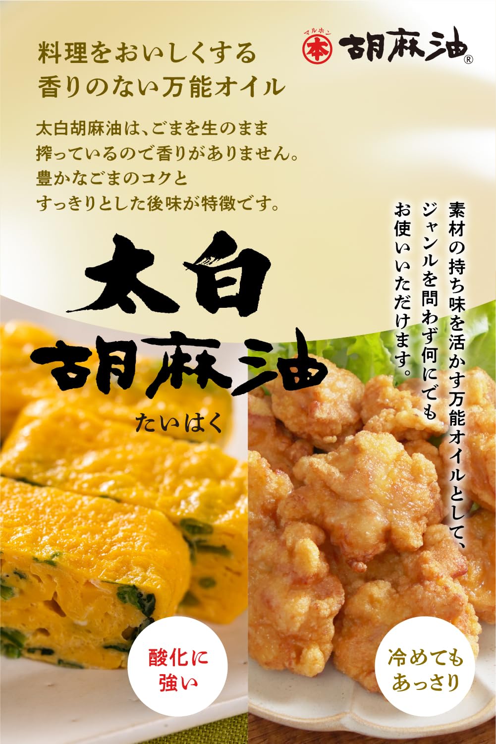 말폰 태백 참깨유 450g 애완동물 참기름 타케모토유지