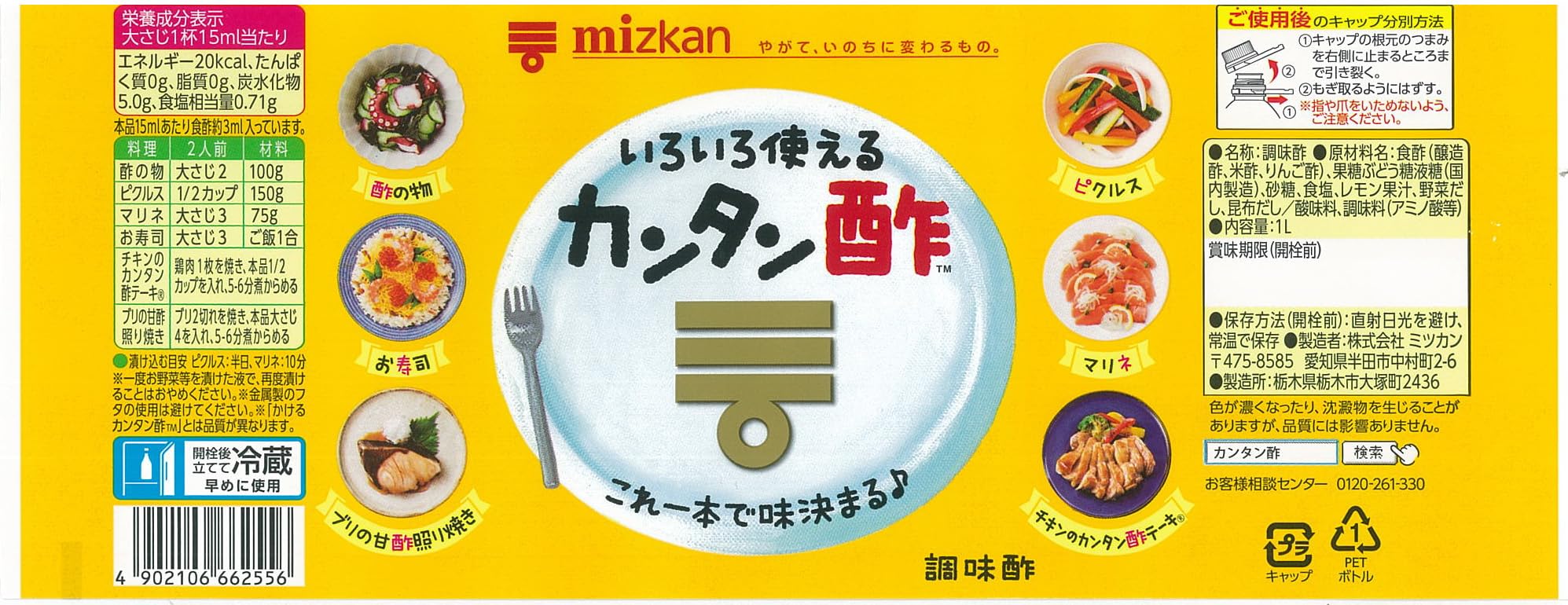 Giấm Mizkan Easy 1L x 3 chai