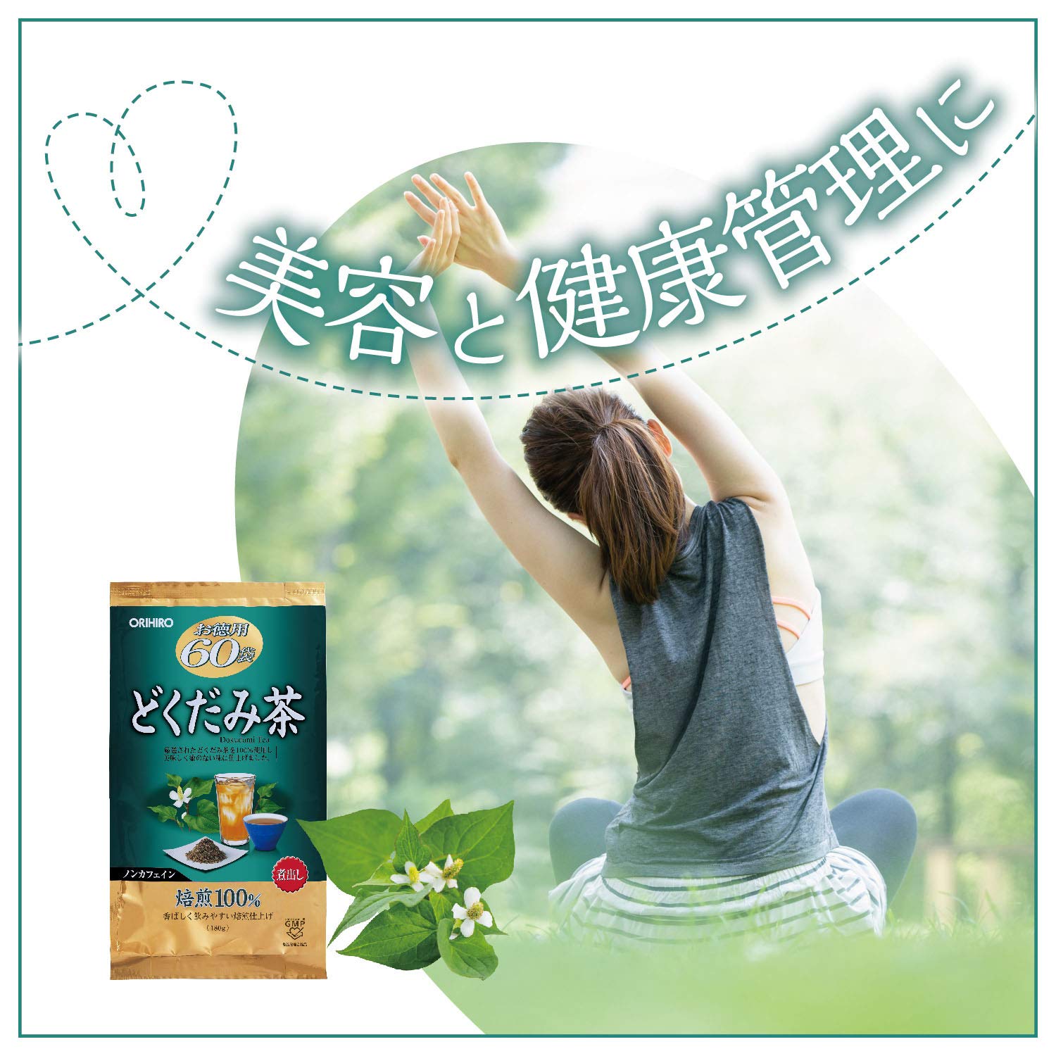 Orihiro economical Dokudami tea 60 bags