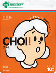 Hada Bisei [Quasi-drug] Mặt nạ CHOI Chăm sóc da khô bằng thuốc 10 miếng | Da thô Chăm sóc da mặt Pack Sheet Pack Sheet Mask