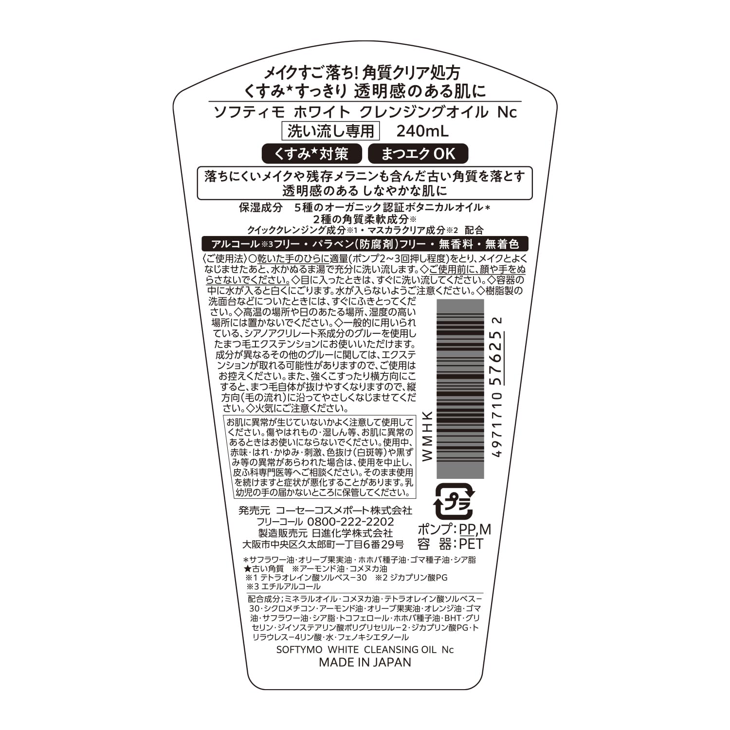 Dầu tẩy trang Softimo White 240mL