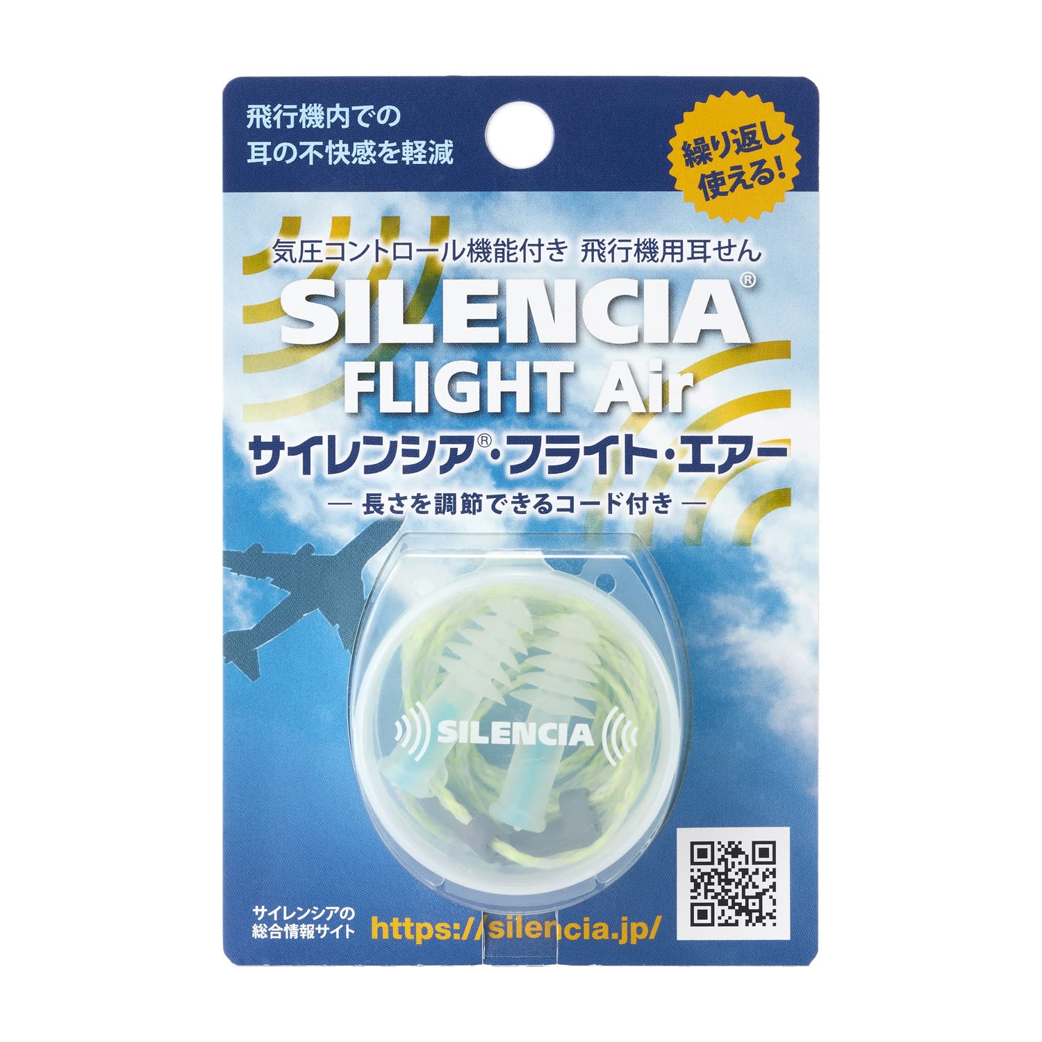 DKSH Japan Silencia Flight Air Corded Barometric Earplugs