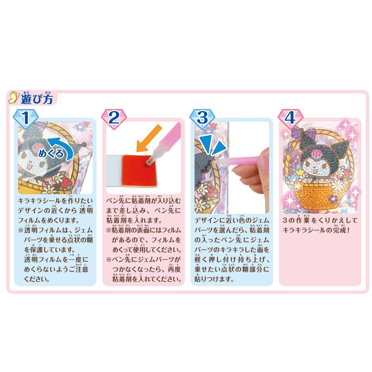 Maruka Sanrio Sparkling Gem Seal Kit Kuromi Ages 6+ 175599