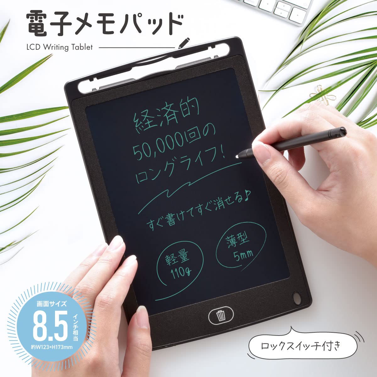 Ohm Denki OffiStyle Electronic Memo Pad, Equivalent to 8.5 Inch Screen Size, Includes Lock Switch, Digital Memo, Tablet Notepad, Battery Operated, Includes Pen JIM-C8K 00-5641 OHM