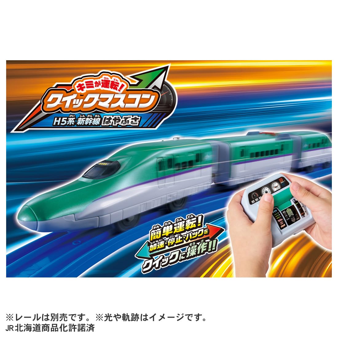 Takara Tomy Plarail Bạn Lái! Quick Mascon H5 Series Shinkansen Hayabusa Từ 3 tuổi trở lên