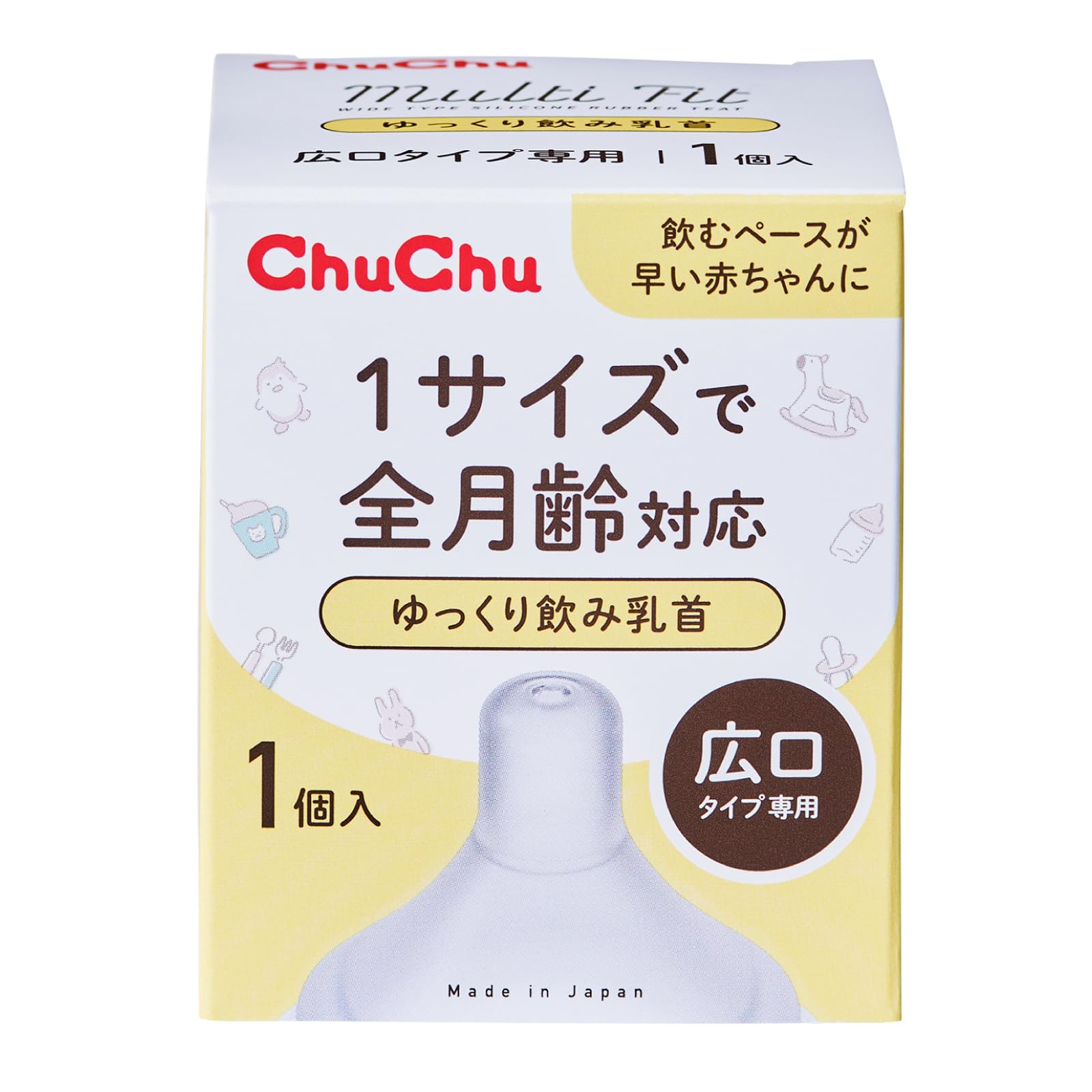 ChuChu(チュチュ) 【早飲みの赤ちゃんに】 マルチフィット広口タイプゆっくり飲み乳首 1個入 日本製 新生児 卒乳 全月齢 シリコーンゴム製