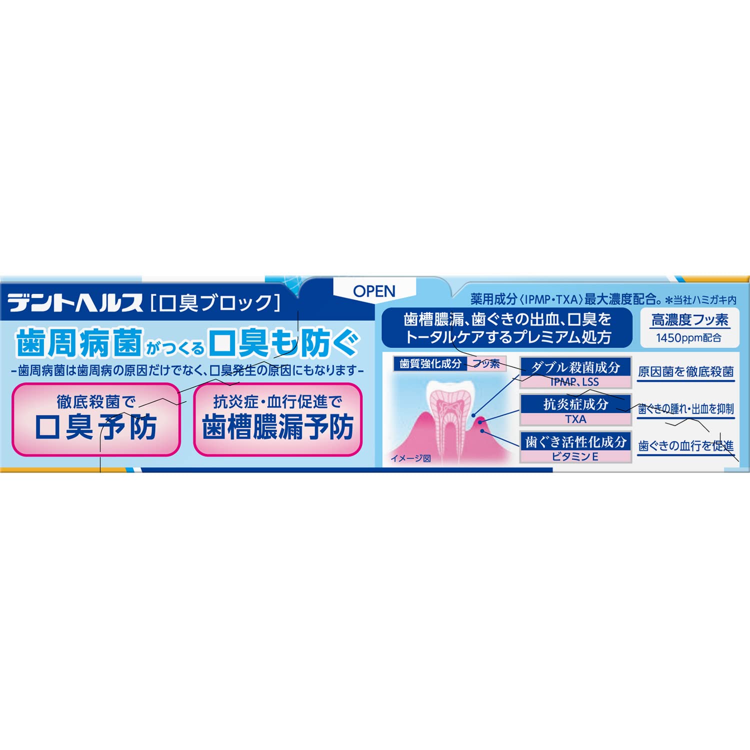 Dent Health [Quasi-drug] Medicated toothpaste for preventing alveolar pyorrhea, bad breath blocker, toothpaste 85g