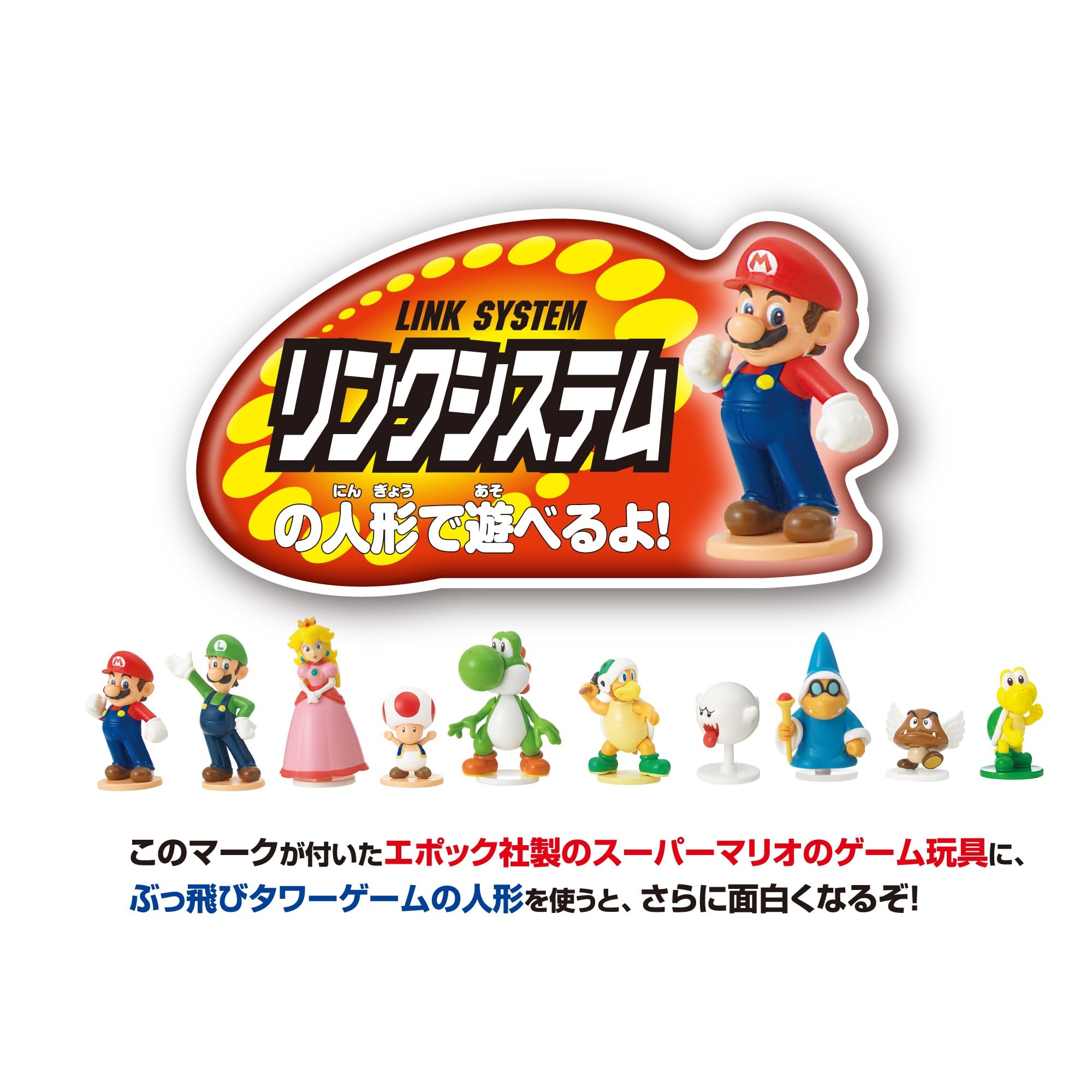 [Japan Toy Awards 2017 Communication Toy Category Excellence Award] EPOCH Super Mario Blow! Tower Game