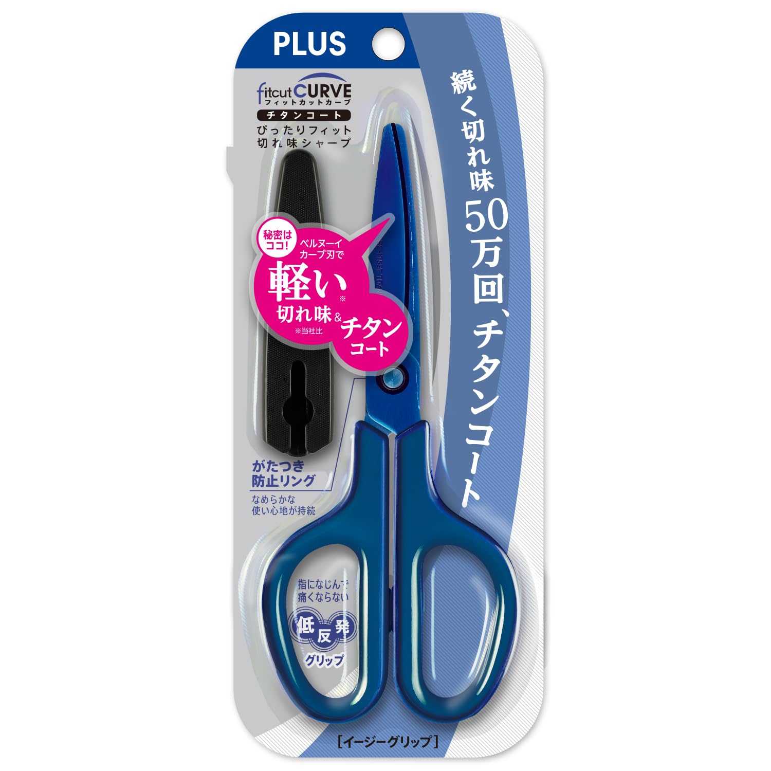 Plus Scissors Dirt and Rust Resistant Fit Cut Curve Titanium Continuous Sharpness Processing Blue SC-175ST 34-518